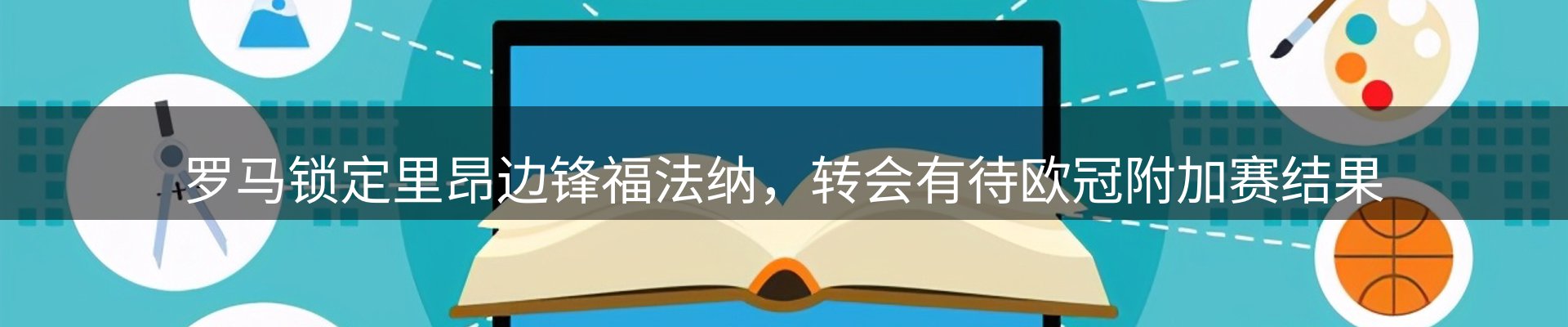网站资讯